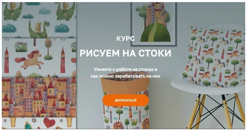 [Olaart school] Рисуем на стоки. Тариф - Я сам (Дарья Пнева)