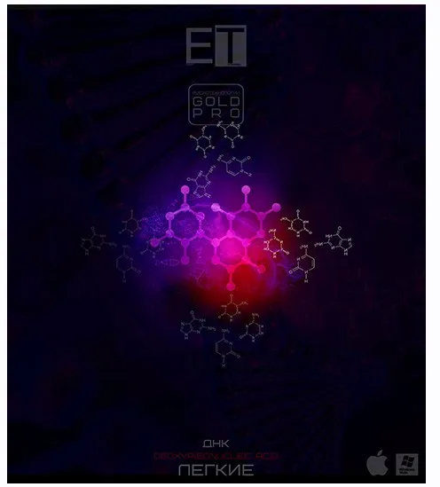 [ETpro.Империя технологий] ETpro.Gold Pro. Вишудха Чакра. Чакра горловая.