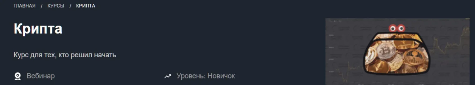 [Красный циркуль] Крипта (Станислав Говоров)