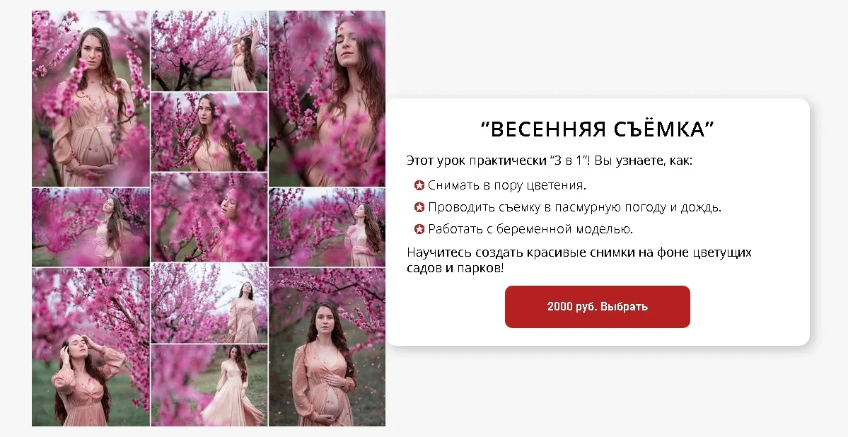 [karneeva.online] Весенняя съемка (Елена Карнеева)