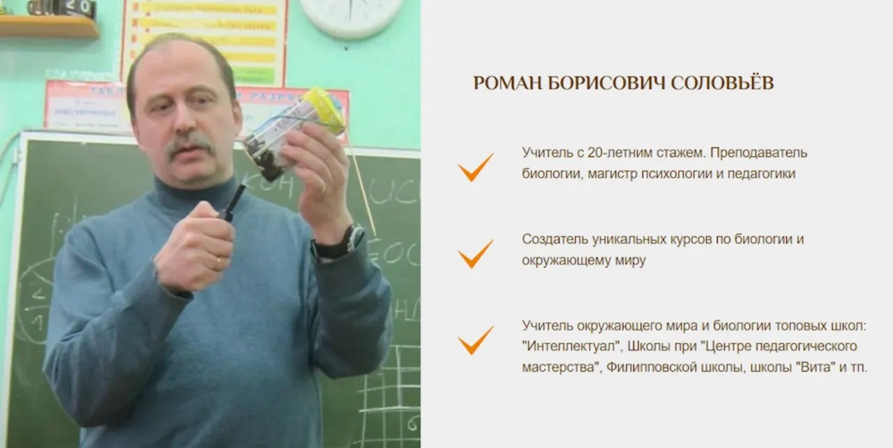 [Оранжевый лебедёнок] Биология с нуля. 1 Блок. Клетка (Роман Соловьев)