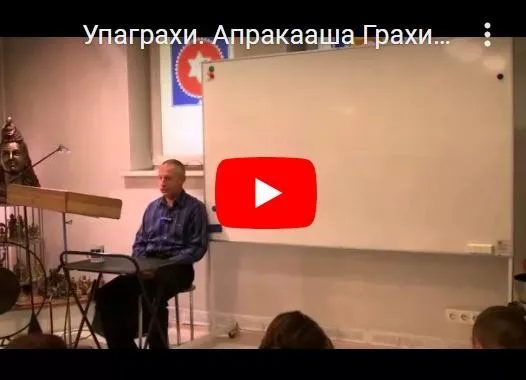 Упаграхи. Апракааша Грахи. Мртью. Часть 26-я (Шива)
