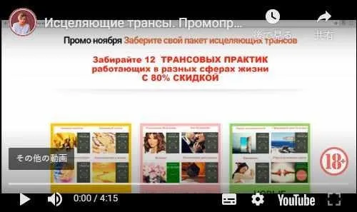 12 трансовых практик, работающих в разных сферах жизни: деньги, женская сила, новые возможности (Евгения Кузнецова)