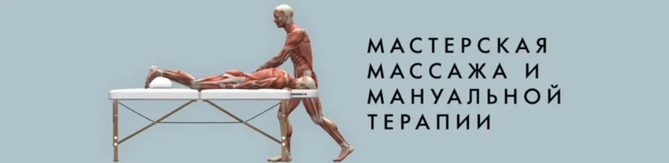 Мануальная система интенсивного уменьшения объемов тела (Игорь Атрощенко)