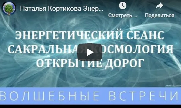 Оздоровление организма (Наталья Кортикова)