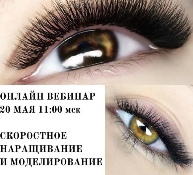 Скоростное наращивание и моделирование. 2019 (Елена Болдырева)