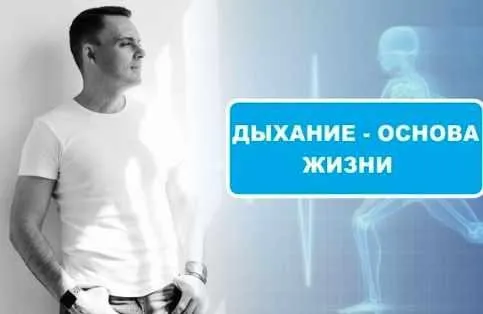 Дыхание жизни (Максим Андреюк)
