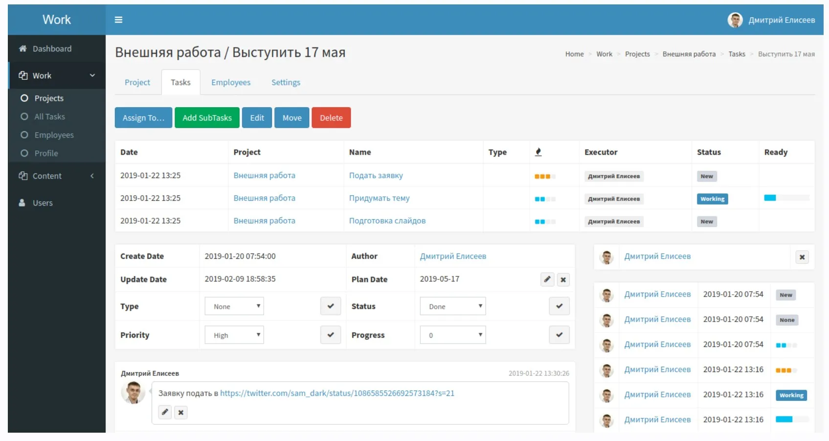 Мастер-класс по разработке менеджера проектов на Symfony - 2019 (3 часть) (Дмитрий Елисеев)