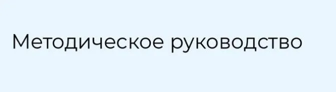 Методичка по частной практике (Людмила Депутатова)