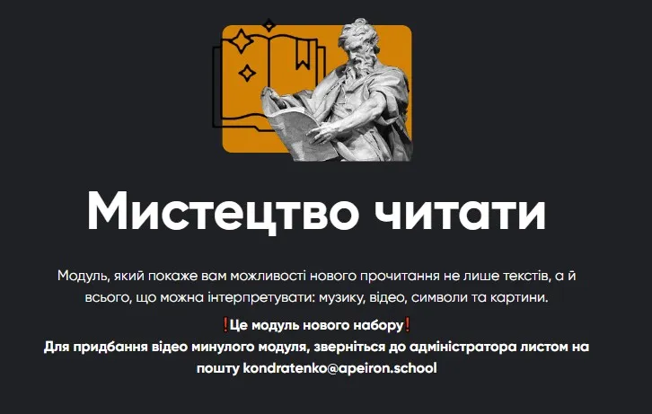 [Apeiron] Модуль «Искусство читать». Занятие 6 (Алексей Арестович)