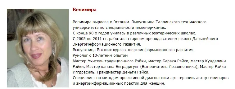 Руны Пива (в настройках) Сентябрь 2020  (Велимира)
