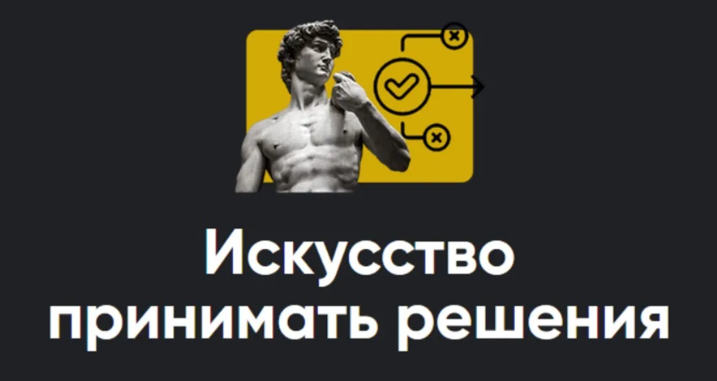 [Apeiron] Искусство принимать решения 2022. Занятие 4 (Алексей Арестович)
