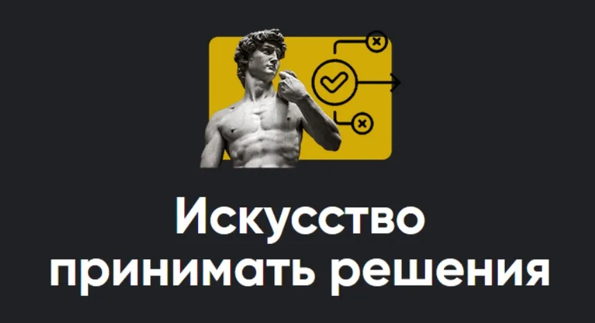 [Apeiron] Искусство принимать решения 2022. Занятие 3 (Алексей Арестович)