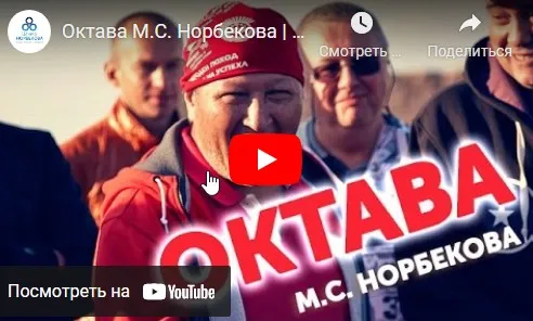 [Центр Норбекова] Оздоровительный курс. Самовосстановление (Мирзакарим Норбеков)