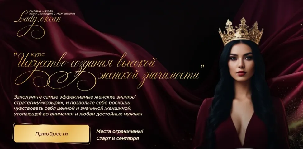[Lady Okean] Искусство создания высокой женской значимости (Чулпан Халиуллина)