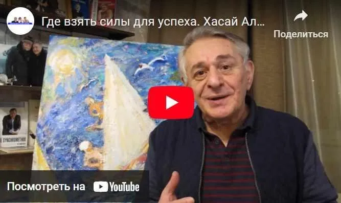 Где взять силы для успеха? Метод Ключ (Хасай Алиев)