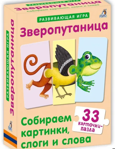 Настольная игра «Зверопутаница» 3+. Собери картинку, чтение по слогам (Робинс)