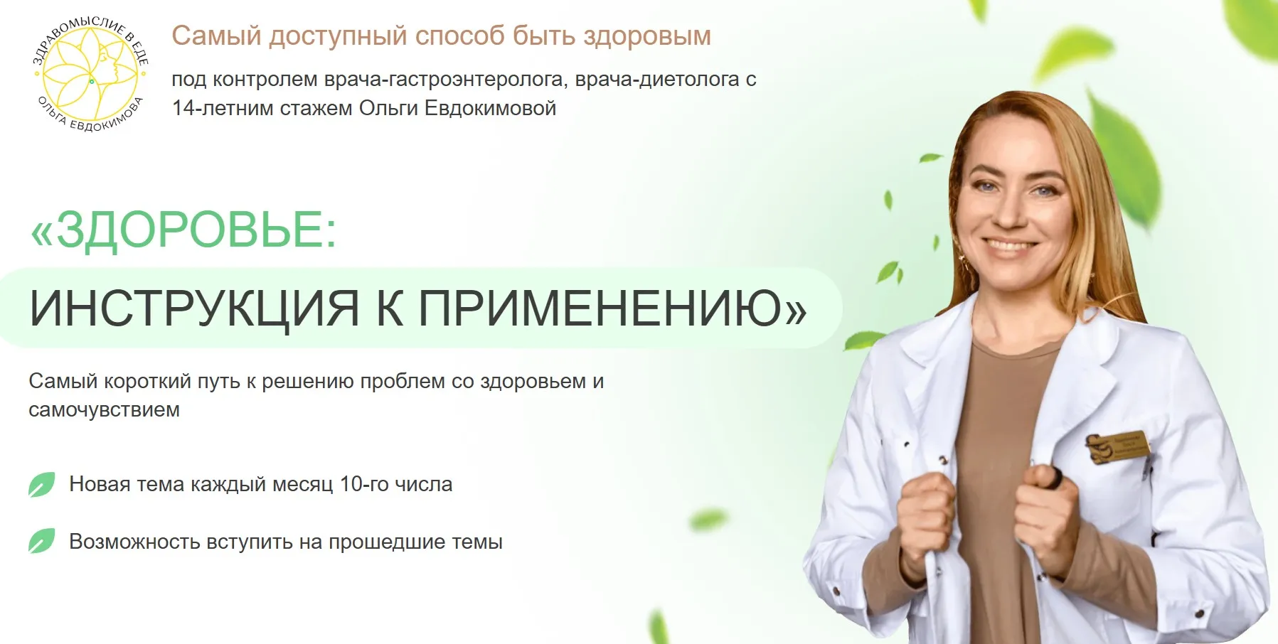 Клуб Здоровье: инструкция к применению. Инсулинорезистентность, ожирение, сахарный диабет 2025 (Ольга Евдокимова)
