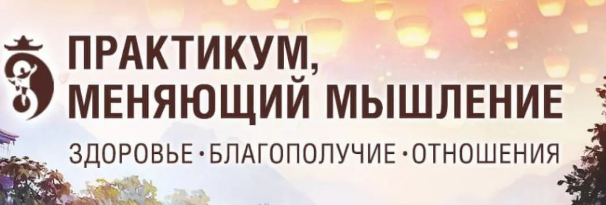 Практикум, меняющий мышление. Тариф База (Владимир Осипов)