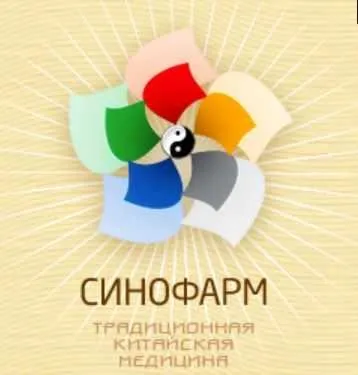 [Синофарм] Миопатия (Ван Вэй)