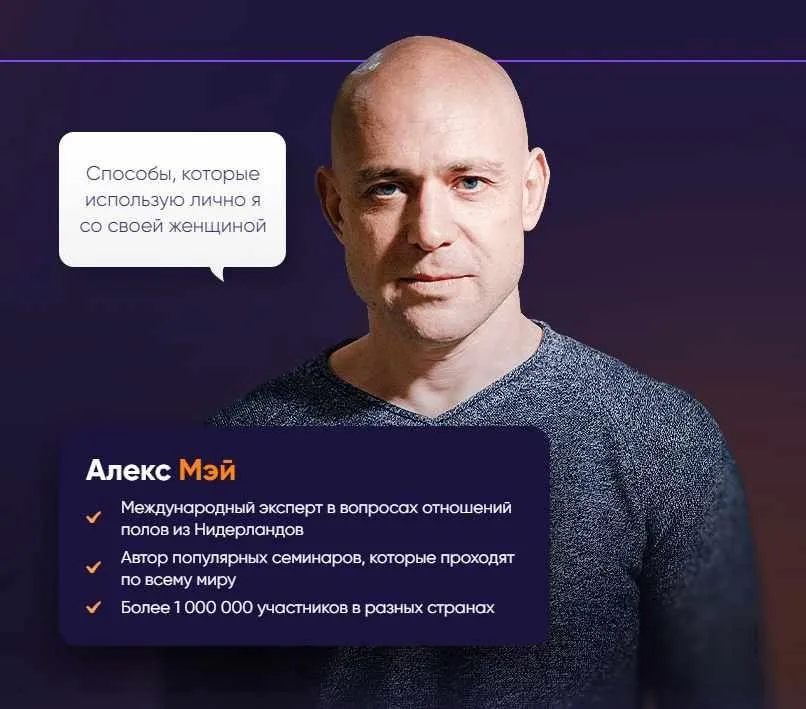 Как разнообразить секс (Алекс Мэй)