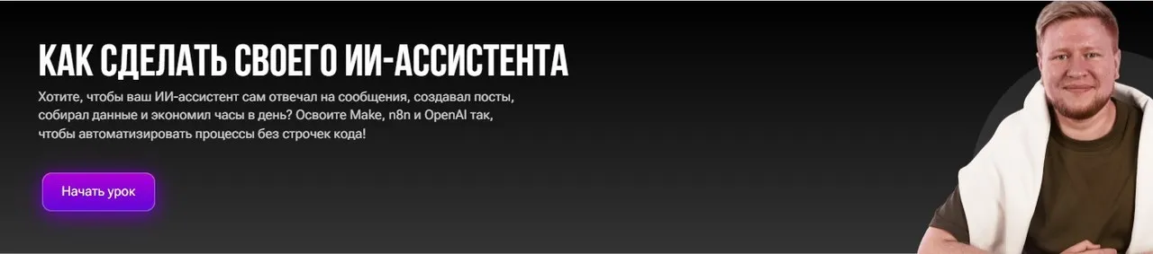 Как сделать своего ИИ-ассистента (Кирилл Калужских)