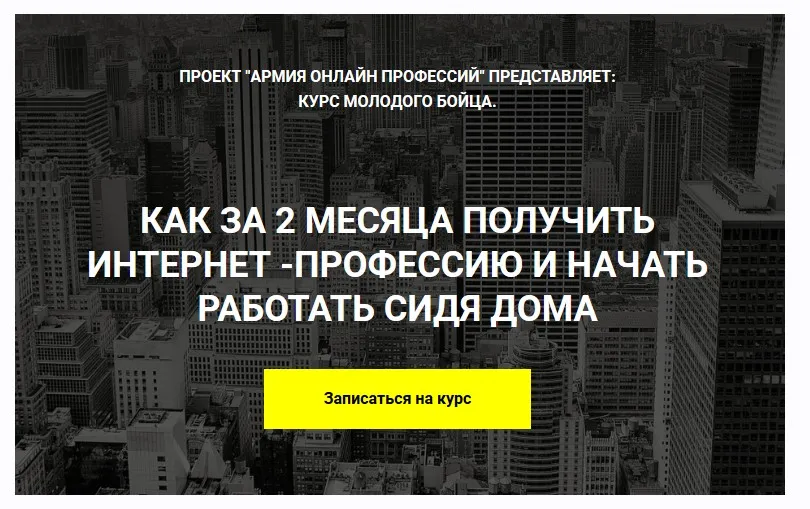 Как за 2 месяца получить интернет -профессию. Тариф Я Сам (Матвей Северянин, Светлана Брежнева)