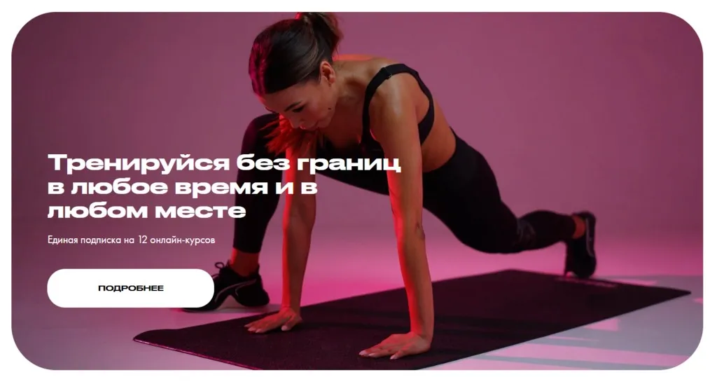 [Kolsanova fit] Тренируйся без границ в любое время и в любом месте. 2022 (Анастасия Колсанова)