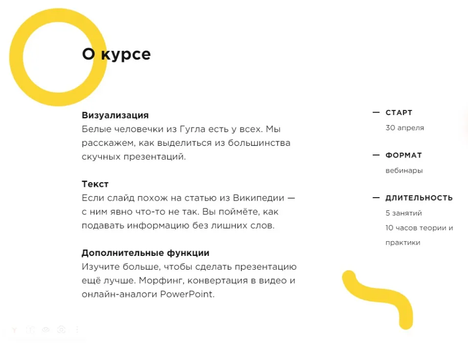 Магия PowerPoint. LABA (Александр Кучерук)