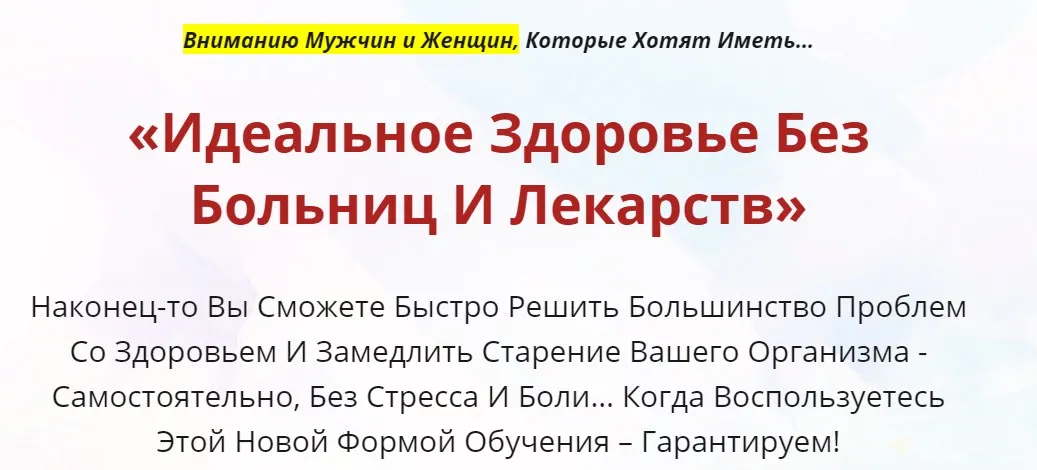 Онлайн-школа: Лучший доктор – ты сам-15 [Неоглори]