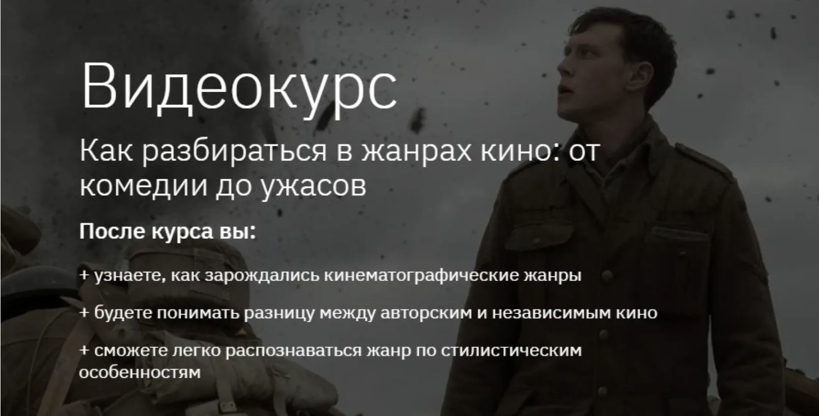 [Правое полушарие интроверта] Как разбираться в жанрах кино: от комедии до ужасов (Сергей Болдырев)