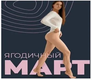 [FitSpoКлуб] Тренировки по абонементу. Март 2021 (Виктория Боровская)