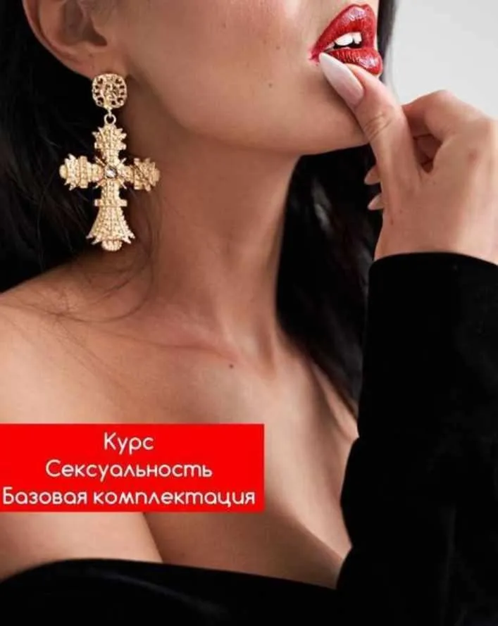 Сексуальность. Базовая комплектация (Иржина Перель)