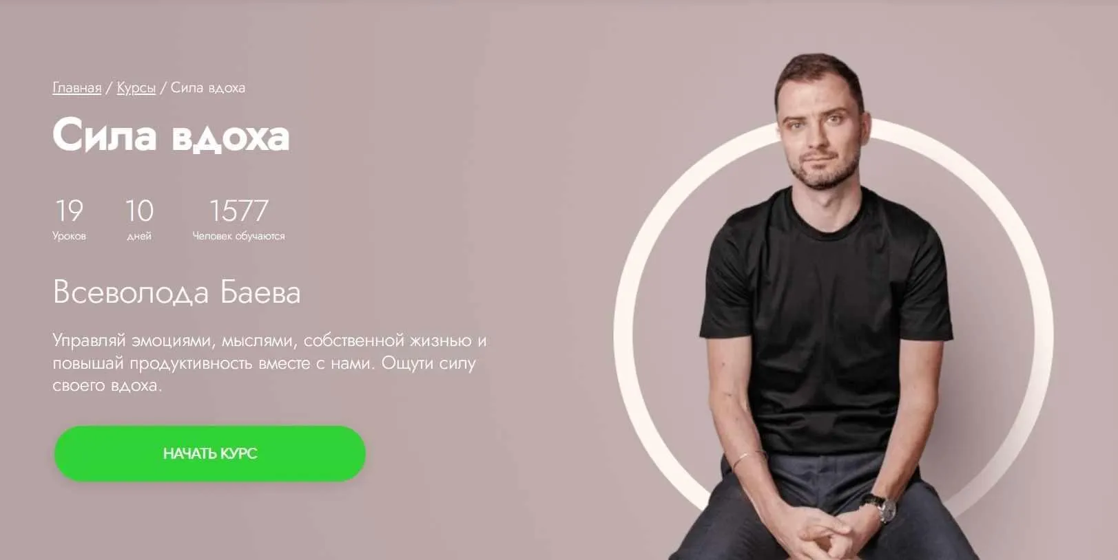 [Fitstars] Сила вдоха (Всеволод Баев)