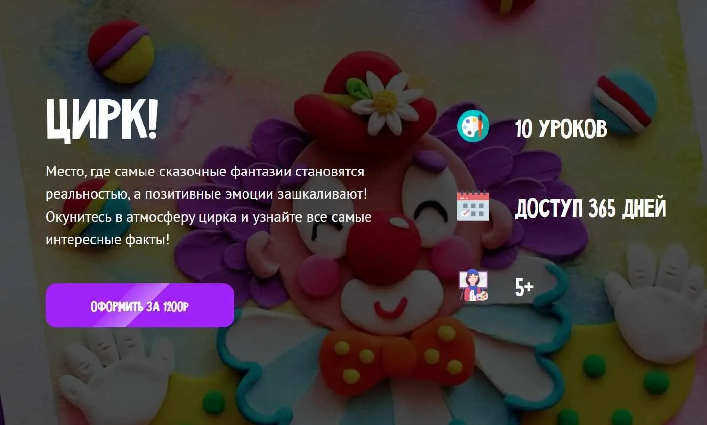 [MagicArt] Цирк (Олеся Ундрицова)