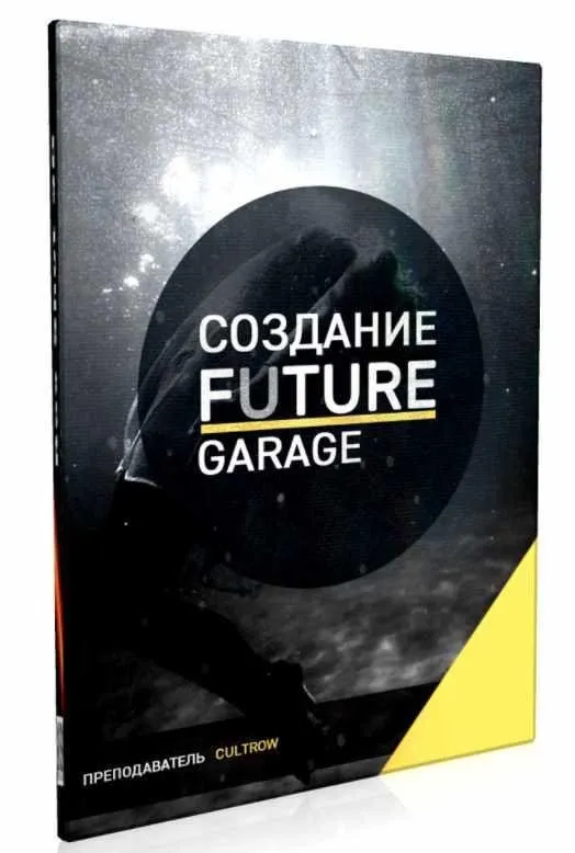 [Muzbiznes] Создание Future Garage музыки (Евгений Демин)