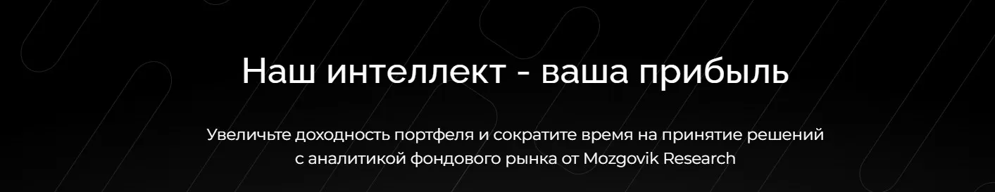 [Smartlab Premium] Подписка на аналитические материалы. Апрель-Май 2025 (Тимофей Мартынов)