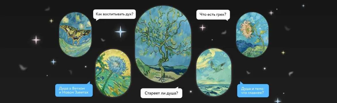 [МИФ.Курсы] Мифы о душе. Лекция 4. Мыслящая душа (Игорь Лужецкий)