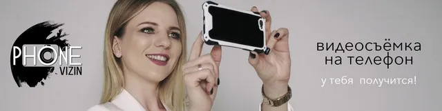 Phonevizin (Юлия Лихоносова)