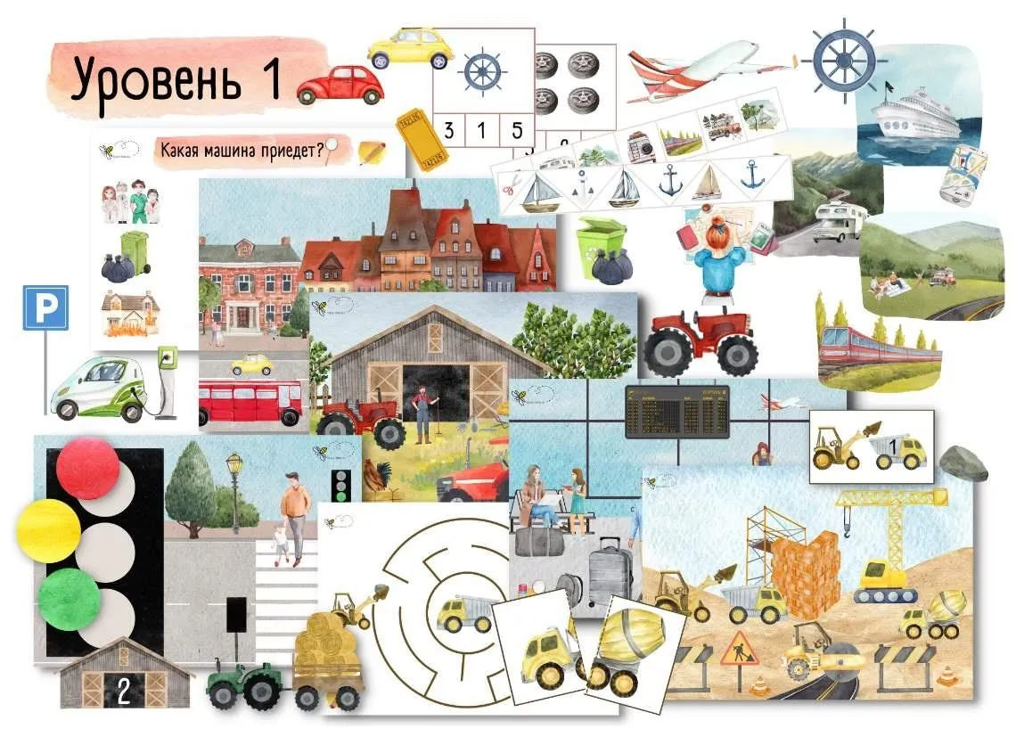 [busy-bee] Транспорт. Уровень 1