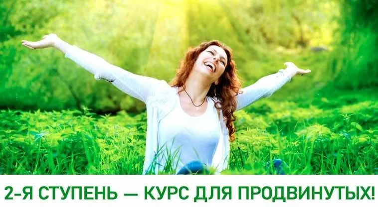 Очищение на цельном растительном питании за 30 дней. 2 Ступень (Святослав Андрусенко)