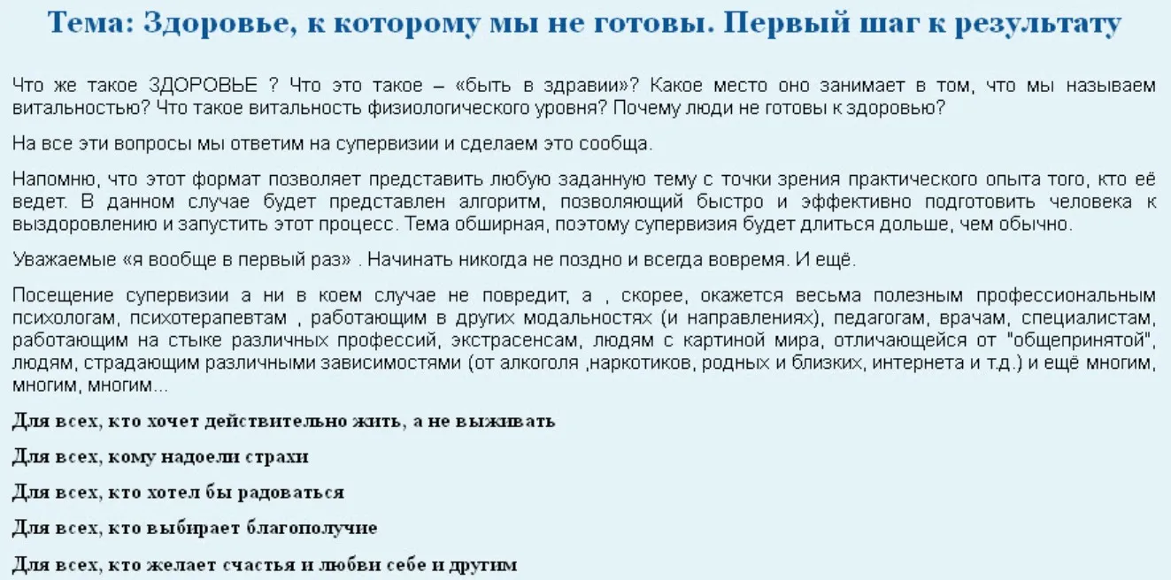 Нейротрансформинг. Здоровье к которому мы не готовы (Олег Леконцев)
