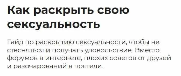 [Правое полушарие интроверта] Как раскрыть свою сексуальность (Александра Малахова)