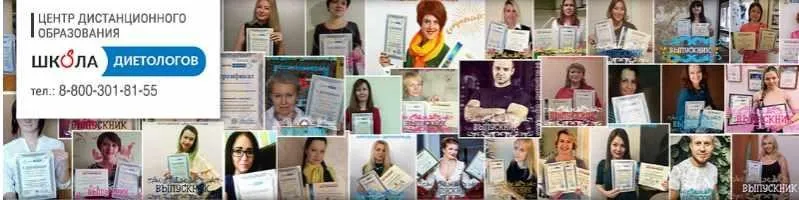 [Школа диетологов] От Базы До Бизнеса. Курс «Эксперт»