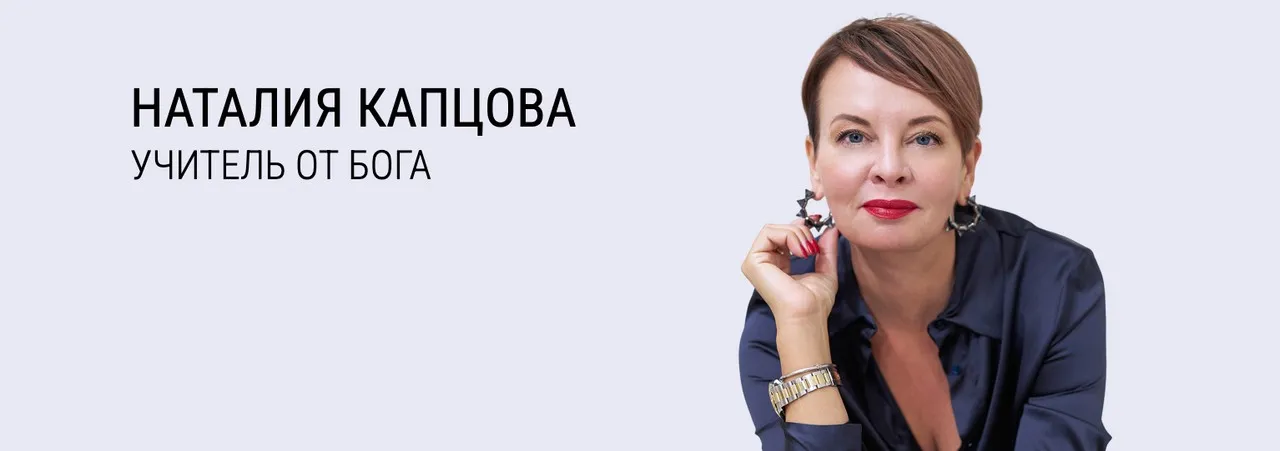 Все курсы и все книги (Наталия Капцова)
