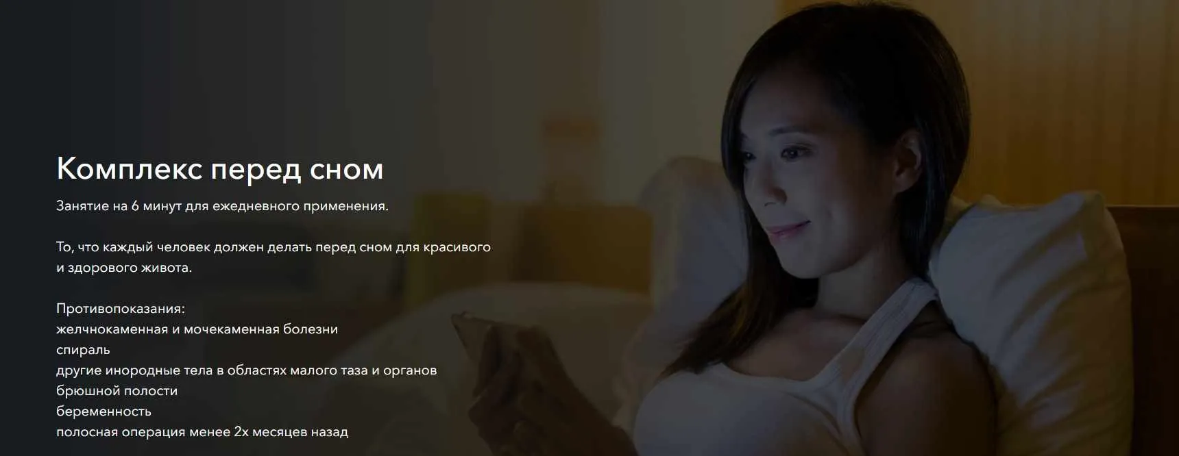 [easydin Academy] Комплекс перед сном (Сергей Оларь)