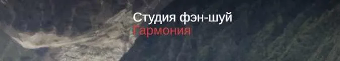 Справочник 60 Цзя Цзы (Юлия Бальсина)