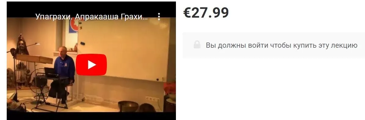 Упаграхи. Апракааша Грахи. Мртью. Часть 25-я (Шива)