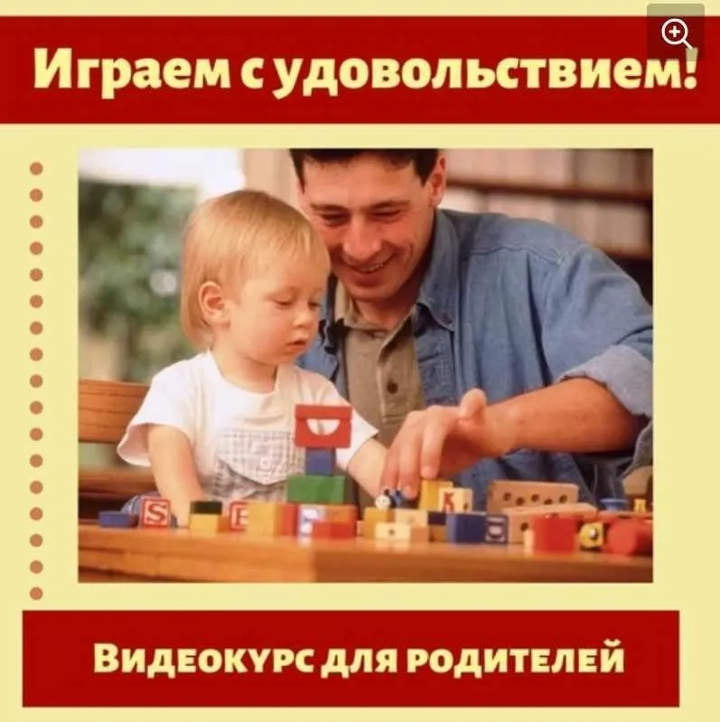Играем с удовольствием (Людмила Кусенко)