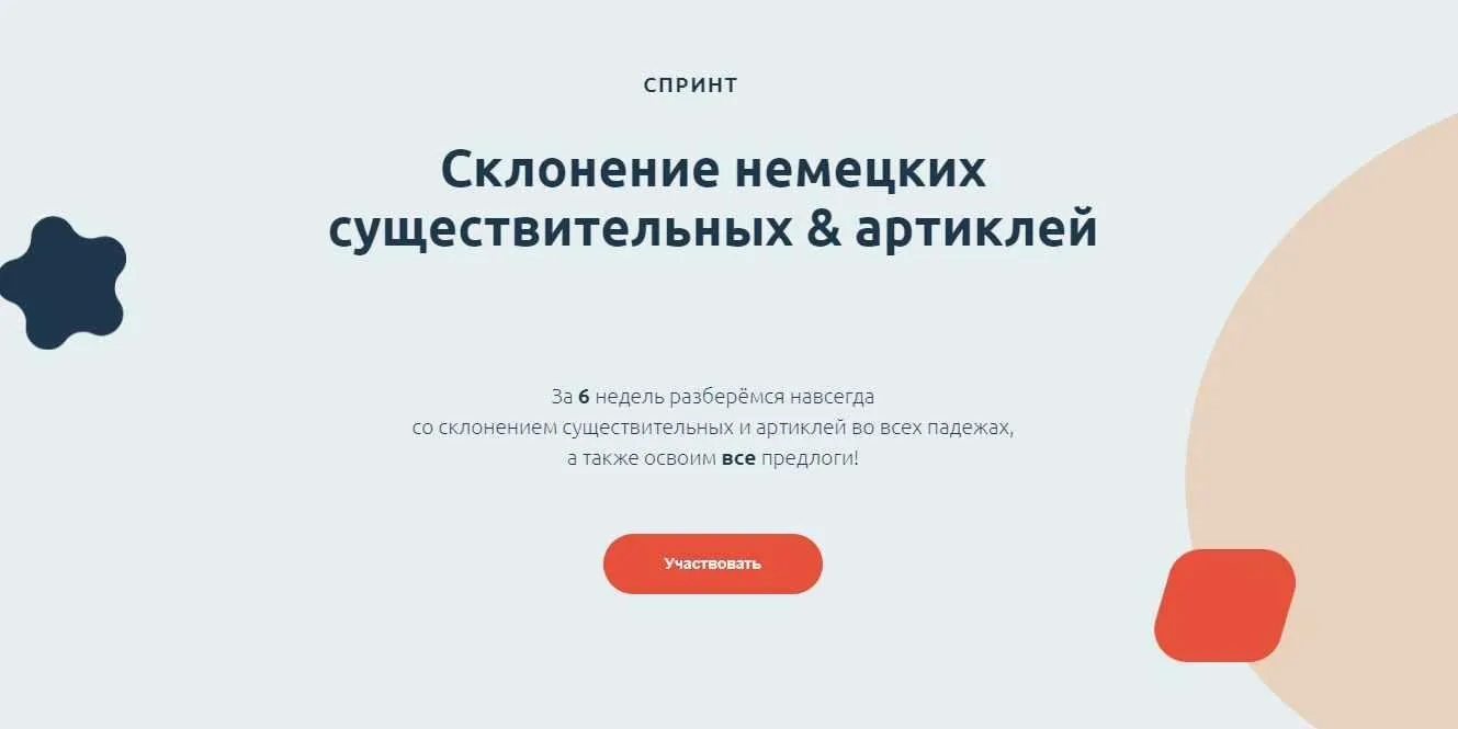 [linguafranconia] Склонение немецких существительных & артиклей (Катерина Томилина, Камилла Хасанова)